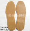 專業(yè)生產(chǎn)TPR鞋底，出口日本韓國鞋底，武術(shù)鞋底TPR outsole