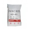 供應PVC加工助劑 ACR-401