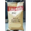 供應(yīng)PVC粉 樹脂粉 PVC