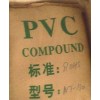 PVC樹脂粉