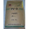 PVC樹脂取代粉PVD B06