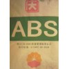 ABS塑料原料，通用塑料