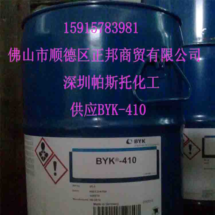 BYK-410防沉劑、增稠劑、增粘劑