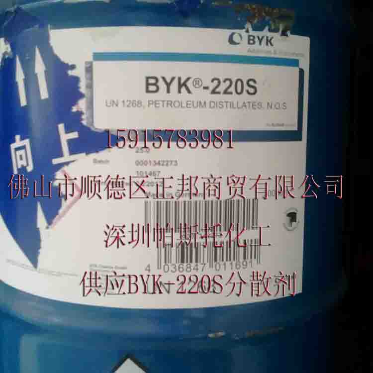 BYK-220S分散劑