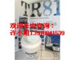 亨斯曼TR8原裝代理