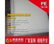 pe 聚乙烯板 本色白色藍色黃色灰色黑色綠色HDPE板 棒