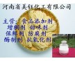 阿拉伯半乳聚糖，食品級阿拉伯半乳聚糖價格