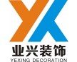 武昌商鋪裝修|店鋪裝修|辦公室裝修|業(yè)興裝飾|15年經(jīng)驗(yàn)