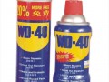 WD-40萬能松銹劑