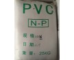 廠家直銷PVC塑膠原料