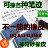 上海市物超所值的橡皮哪里買——的消字靈百利金橡皮BR