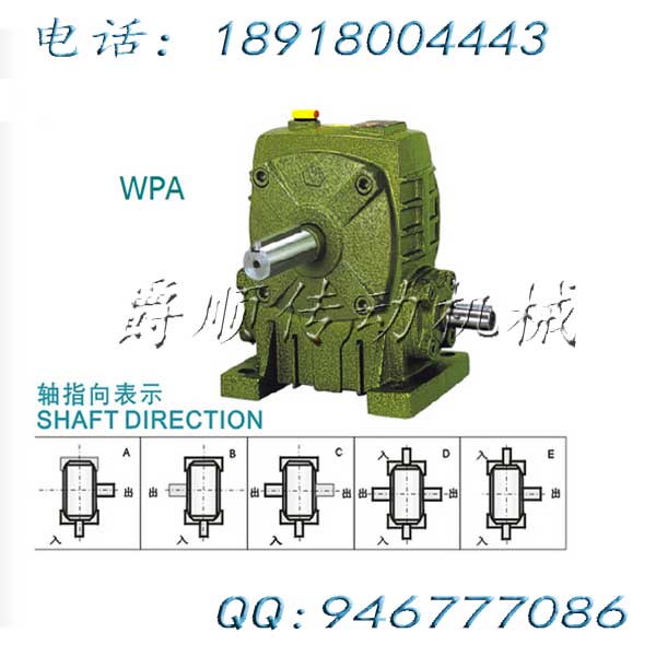 WPA200-15老式蝸輪蝸桿減速機