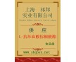 L-抗壞血酸棕櫚酸酯新價(jià)格，哪有賣L-抗壞血酸棕櫚酸酯