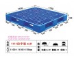 歡迎批量訂購1號雙面田字型塑膠卡板