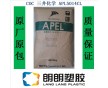 COC三井化學(xué)APL5014CL光學(xué)塑膠原料