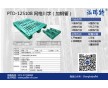 煙草行業(yè)專用塑料托盤PTD-12510B