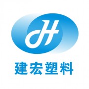 沈陽市建宏塑料制品有限公司