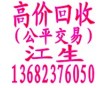 松崗廢亞克力回收，PMMA回收有機(jī)玻璃，松崗導(dǎo)光板回收