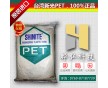 PET 臺(tái)灣新光 T102G15 15%玻纖增強(qiáng),阻燃