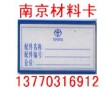 磁性塑料標(biāo)簽、標(biāo)牌訂購(gòu)熱線-13770316912