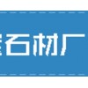 制造封開花廠家——優(yōu)惠的封開花廠家哪里買