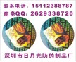 教學(xué)儀器全息立體畫(huà)，深圳全息工藝品，廣東全息立體畫(huà)