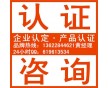 辦理十環(huán)標(biāo)志認(rèn)證證書(shū)