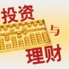 理財理財_【久久企業(yè)信息咨詢】安全的理財股權(quán)眾籌