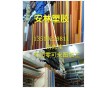 PI， PAI， PBI， PEEK， PPS， PEI， PSU， PBT，PVDF， 板材 棒材 制品 加工