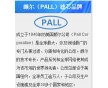 頗爾PALL濾芯品牌-新鄉(xiāng)利菲爾特