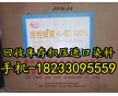 供應(yīng)回收一切染料，高價(jià)回收庫存進(jìn)口染料【18233095559】