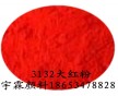 供應(yīng)3132大（高遮蓋力紅顏料）、大紅油漆專(zhuān)用紅顏料