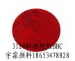 德州顏料廠(chǎng)供應(yīng)耐曬艷紅BBC（圖），可提供小樣