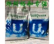 TBHQ（叔丁基對(duì)二酚）生產(chǎn)廠家