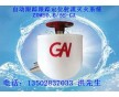 ZDMS0.6/5S-GA自動(dòng)跟蹤定位射流滅火裝置