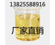 溶劑型遮味劑進(jìn)口配方高效環(huán)保油漆遮味劑涂料遮味劑橡塑膠遮味劑