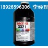 朝陽樂泰3321紫外線固化膠 漢高樂泰3321UV膠 1L