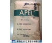 APL-5014CL /COC 日本三井化學(xué) APEL 光學(xué)/鏡頭料