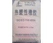 SEBS/巴陵石化/YH-604 用于密封條