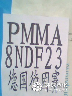 PMMA 德國(guó)贏創(chuàng)德固賽 8NDF21   8NDF23