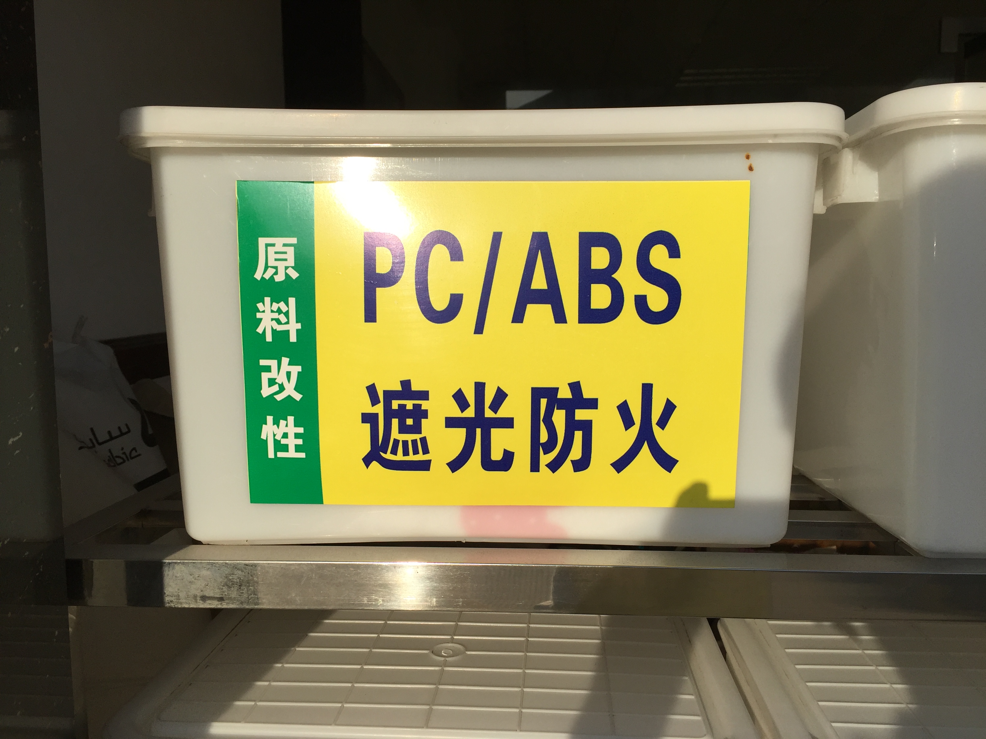 廠家直銷PC/ABS蘋果白