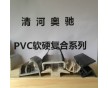 pvc門窗密封條軟硬復(fù)合集裝箱糧倉(cāng)庫(kù)密封膠條箱貨門底條護(hù)邊膠