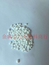 阻燃V0 尼龍PA66再生料 本白色 有光