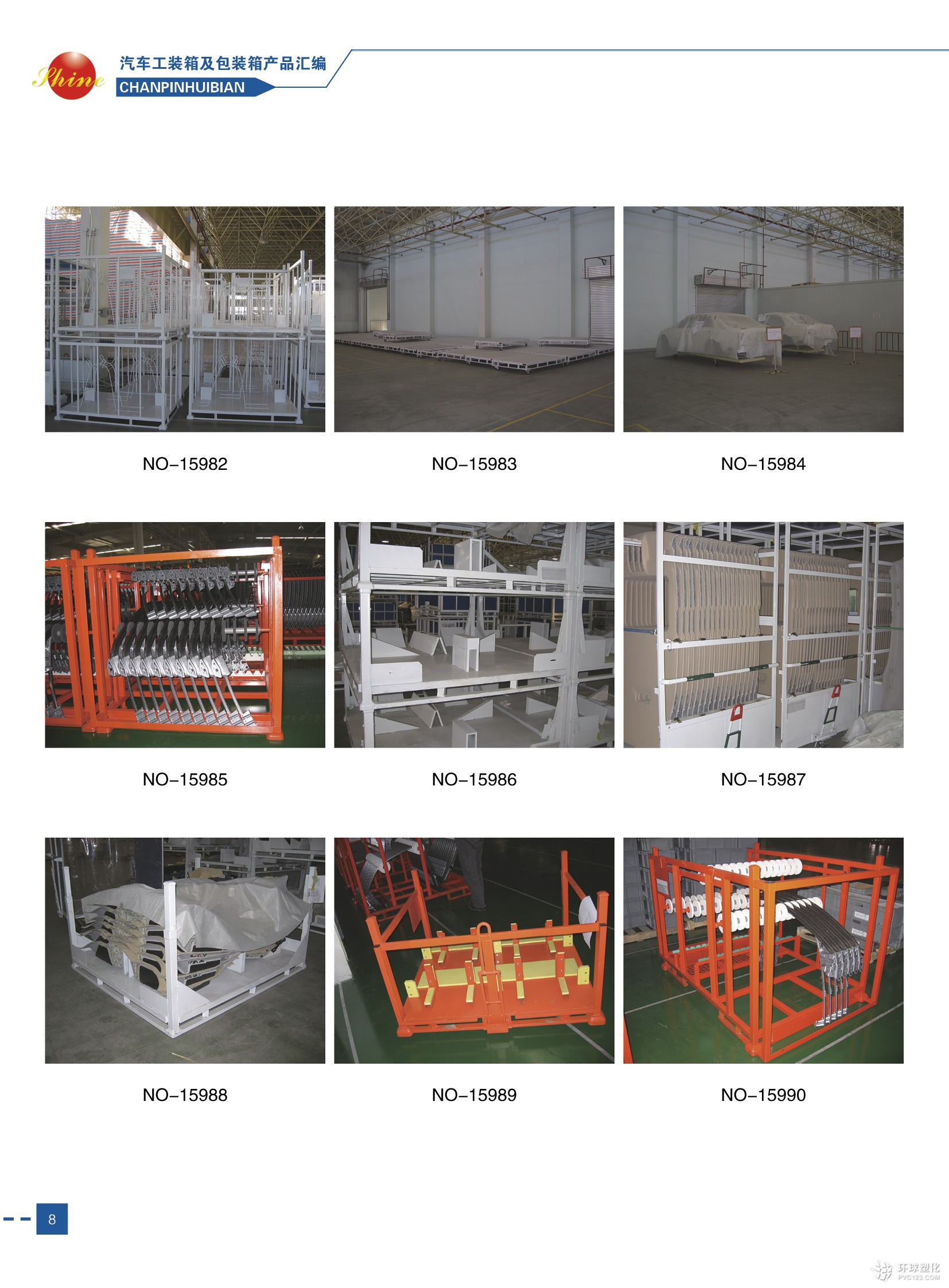 發(fā)動(dòng)機(jī)工裝 外殼工裝 車身工裝 擋泥板工裝 引擎工裝