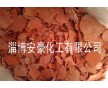 硫化鈉紅片52-60% 硫化鈉黃片60% 硫化堿