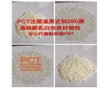 PCT適用接線(xiàn)盒,良好韌性,熱穩(wěn)定.易加工,耐化學(xué)