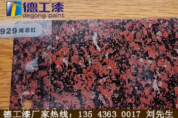 湖南液態(tài)花崗巖 德工水包水涂料有錢(qián)賺