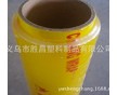 環(huán)保型義烏pvc環(huán)保蔬菜保鮮膜產品