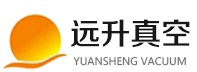 東莞遠(yuǎn)升真空設(shè)備有限公司