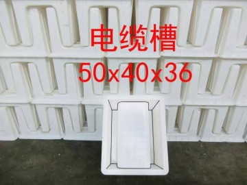 U型電纜槽50*40*36cm新品發(fā)布?xì)g迎新老客戶咨詢訂購